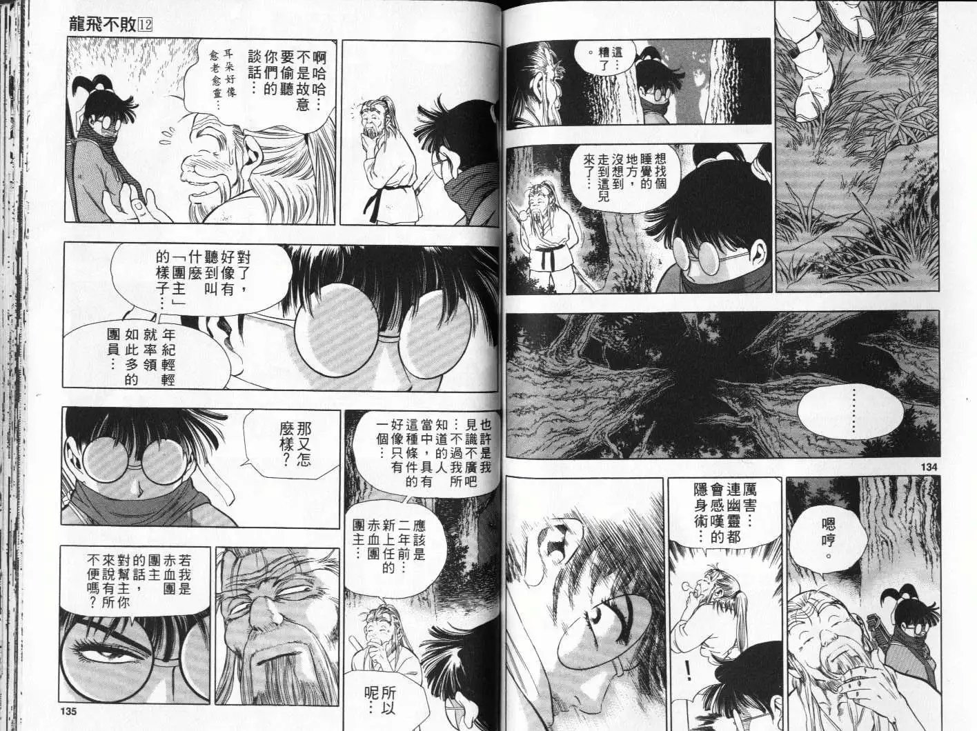 第12卷