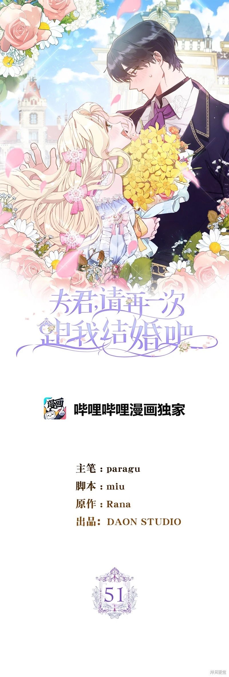 第51话