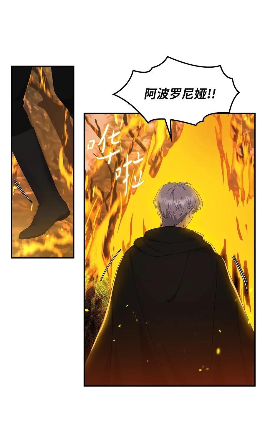 第15话 寻觅帝国碎片