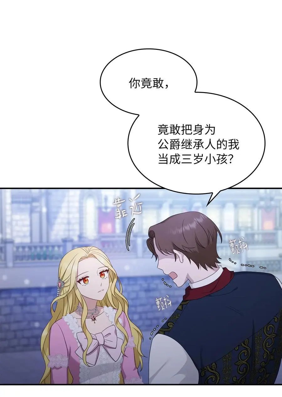 第26话 一见如故