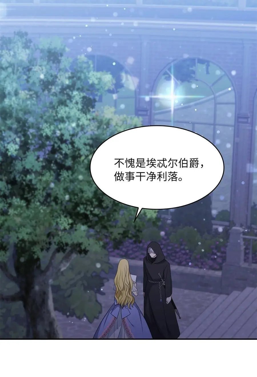 第29话 病弱的大公子