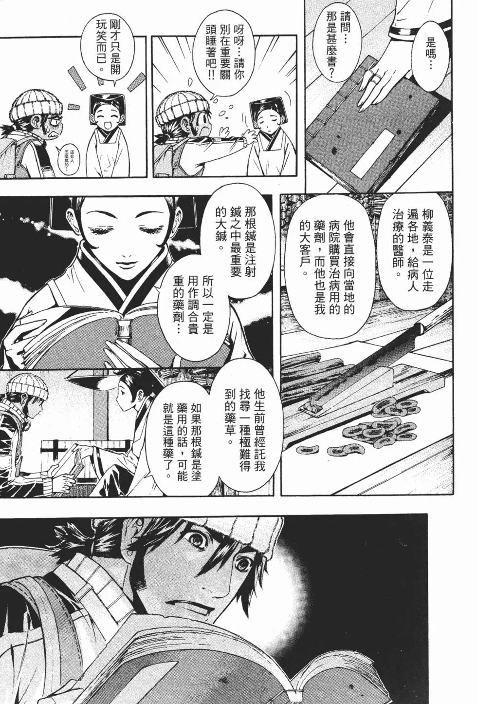 第10卷