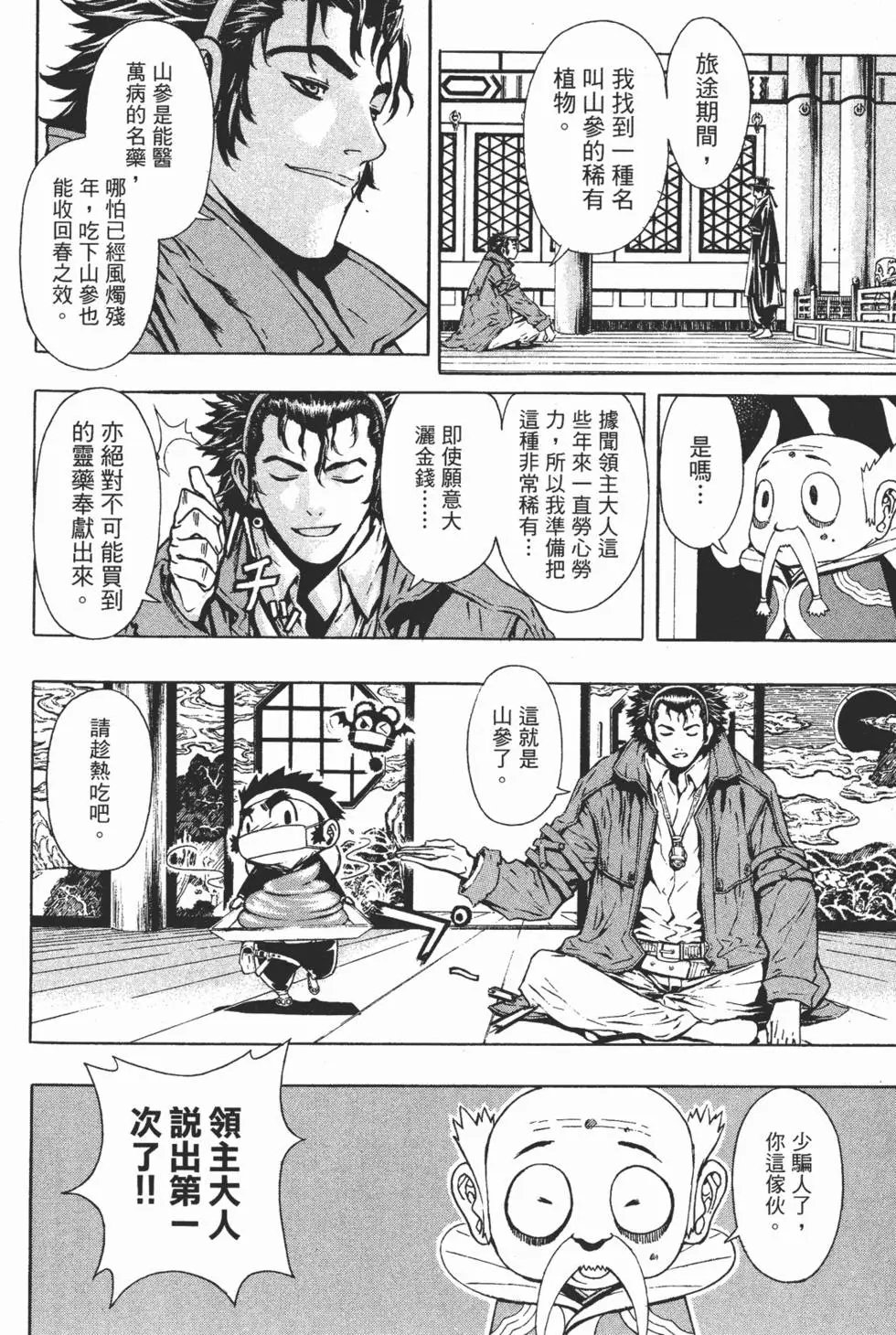 第11卷