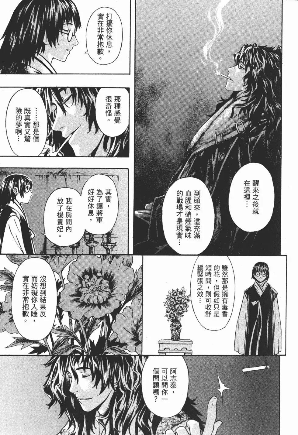 第11卷