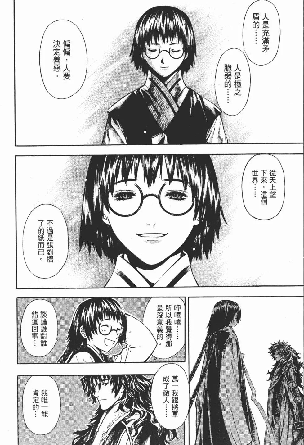 第11卷