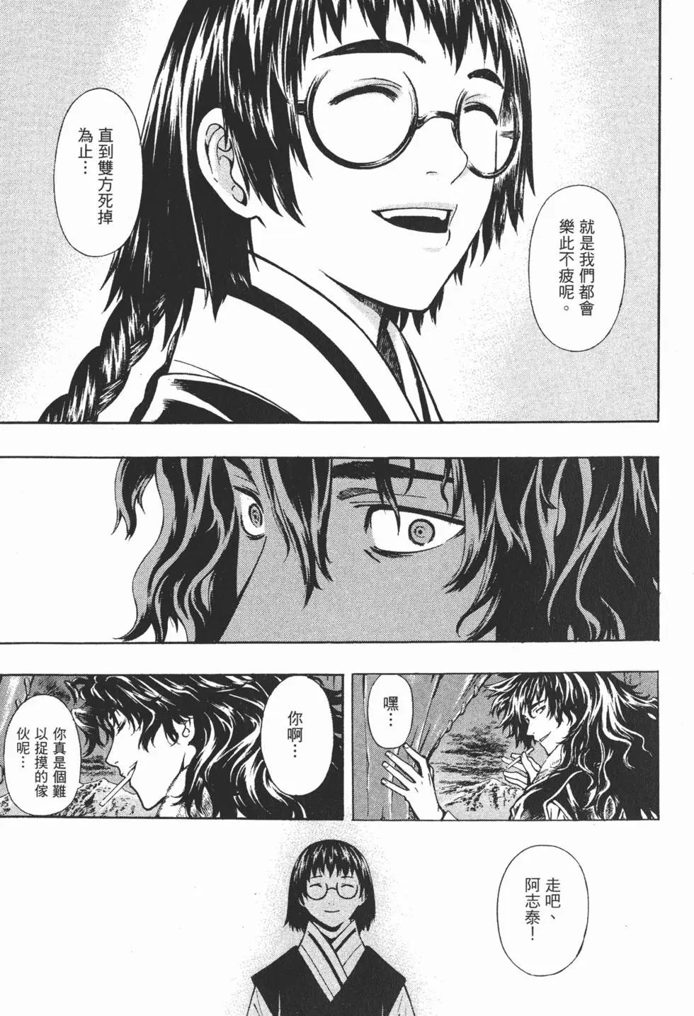 第11卷