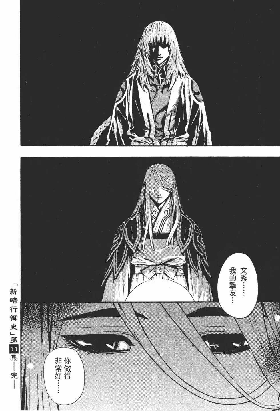 第11卷