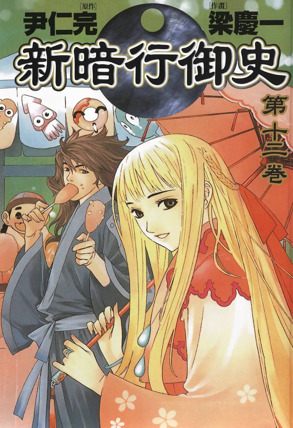 第12卷