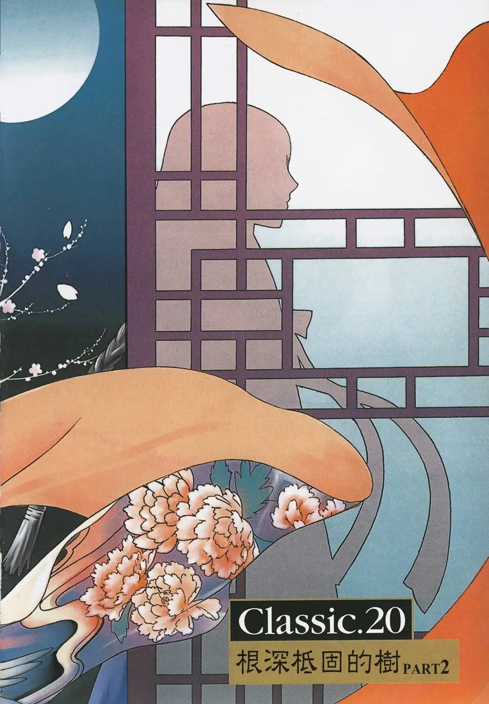 第12卷