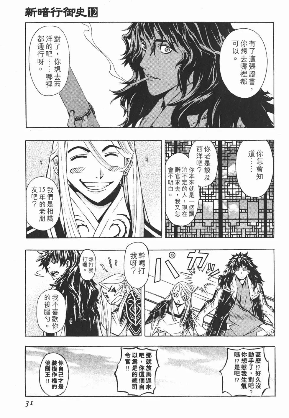 第12卷