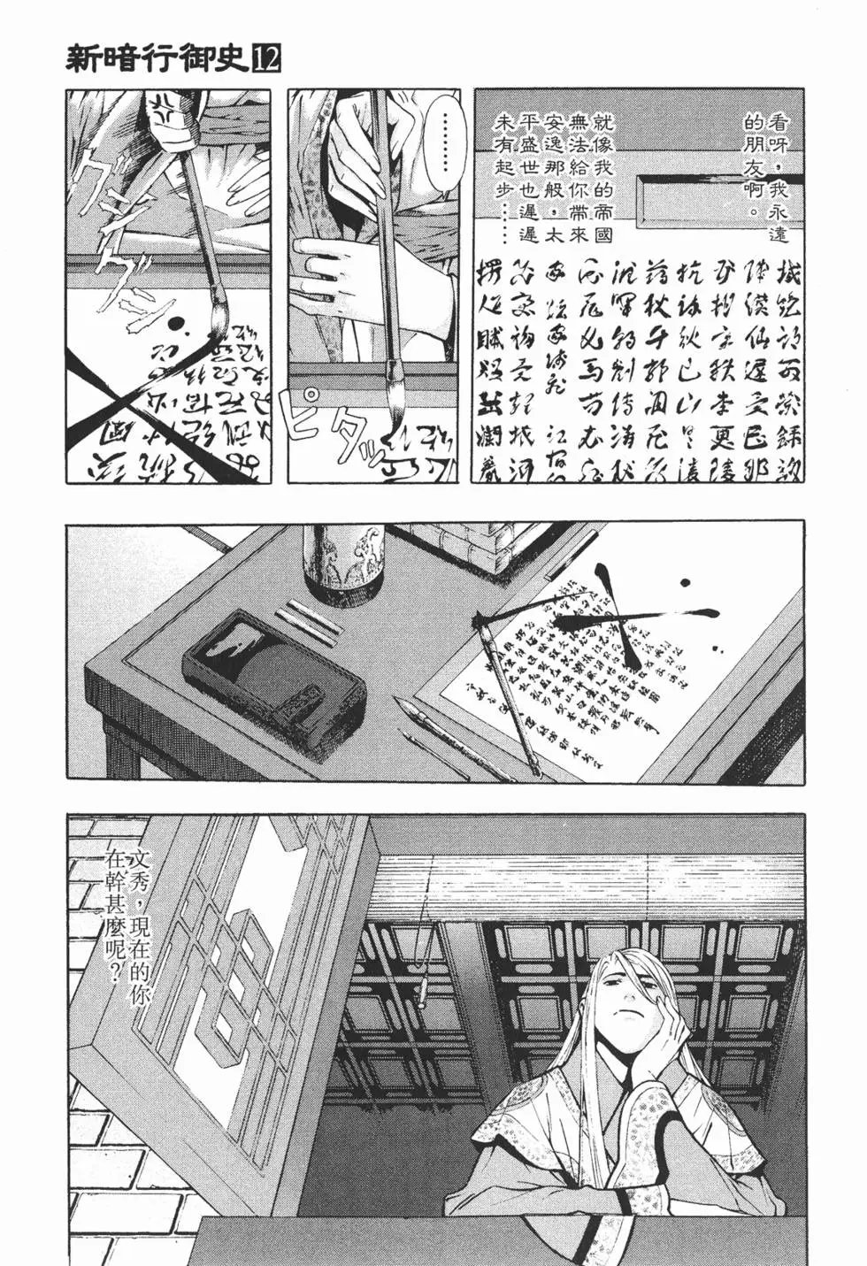 第12卷