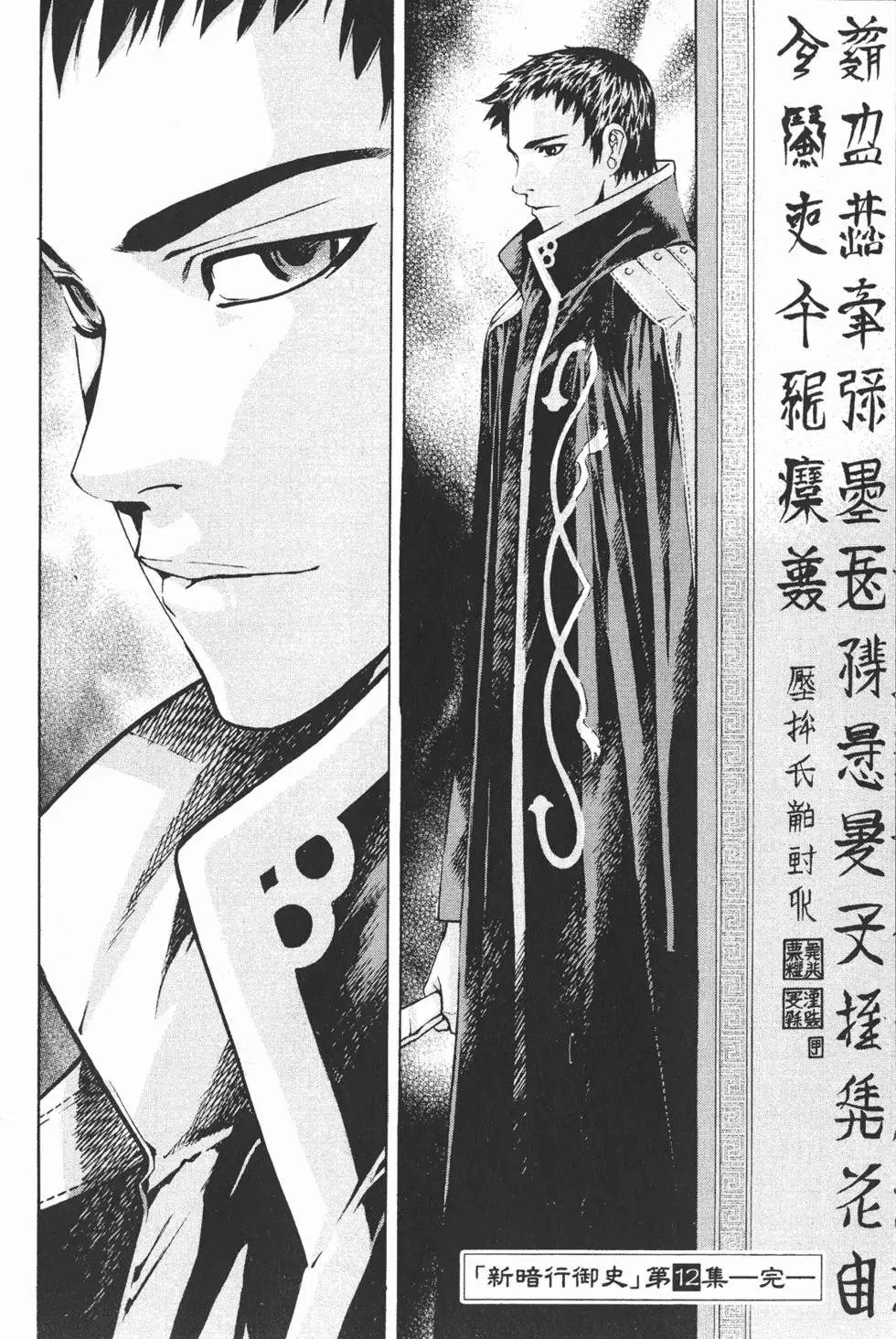 第12卷