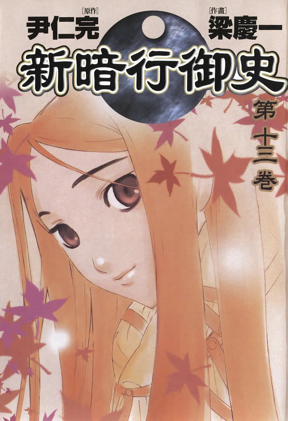 第13卷
