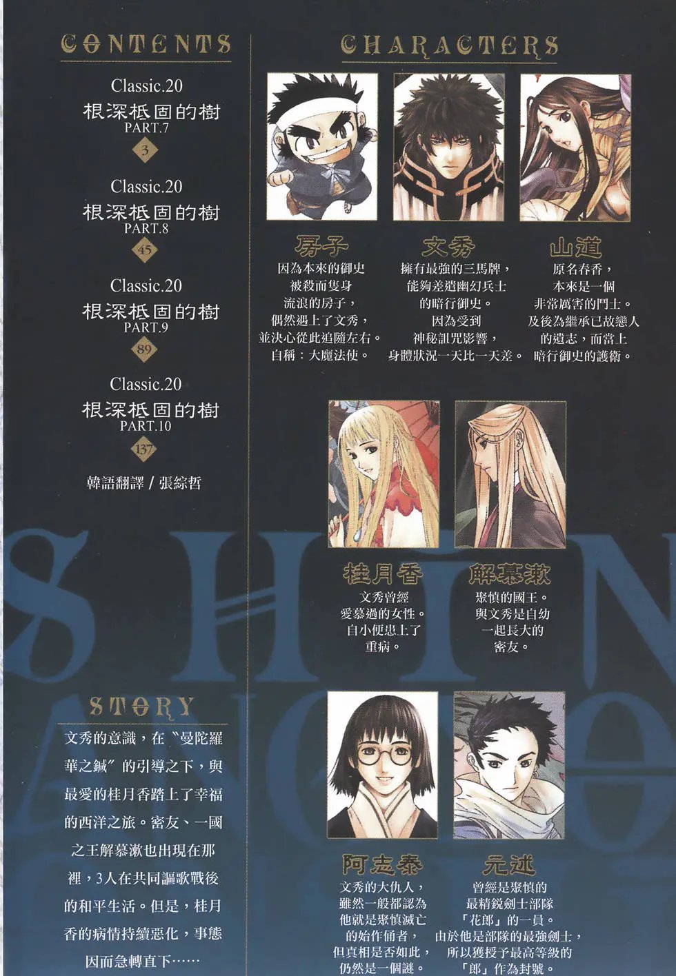 第13卷