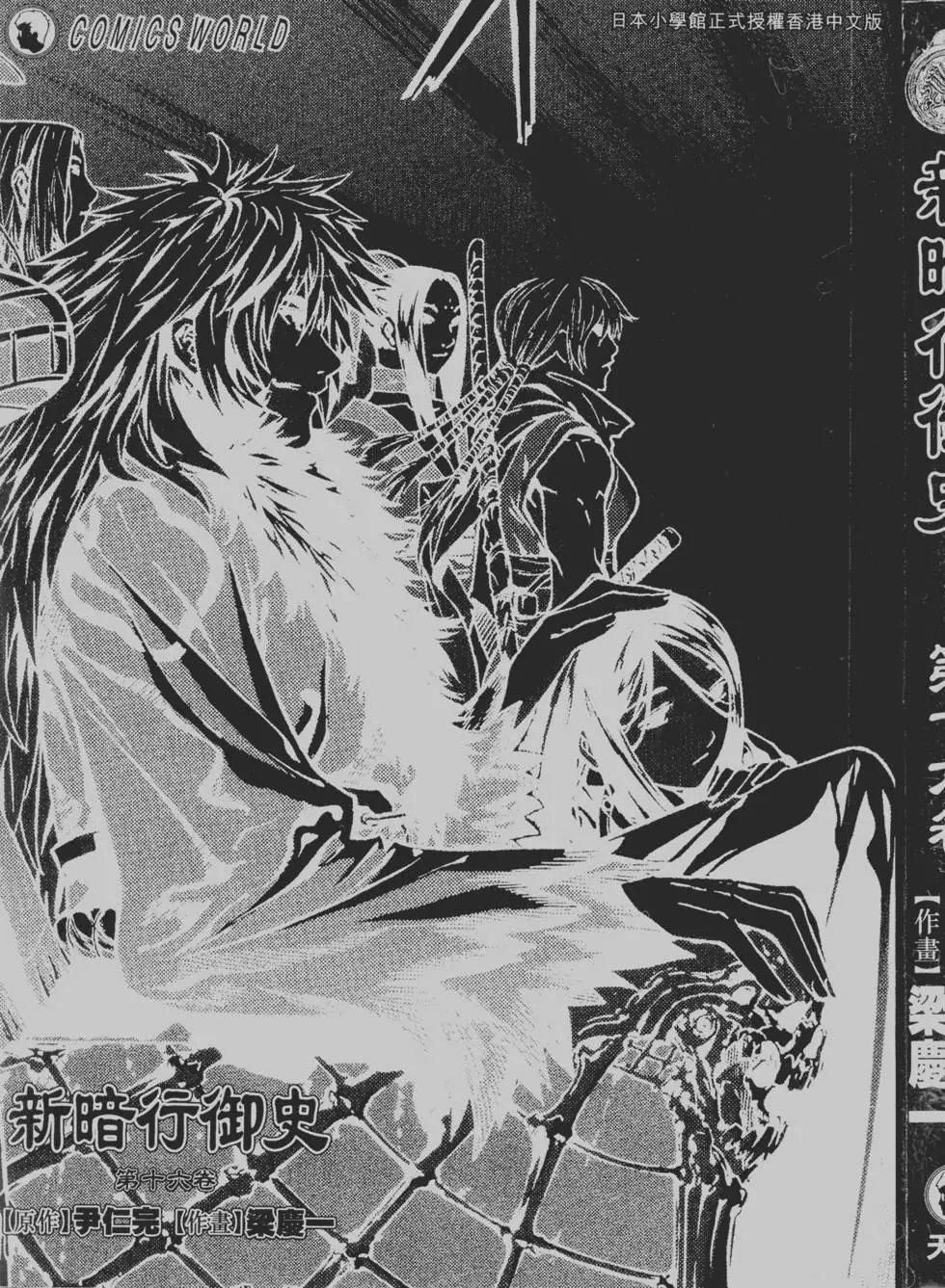 第16卷