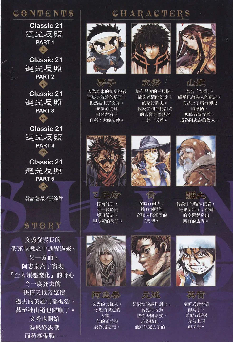 第16卷