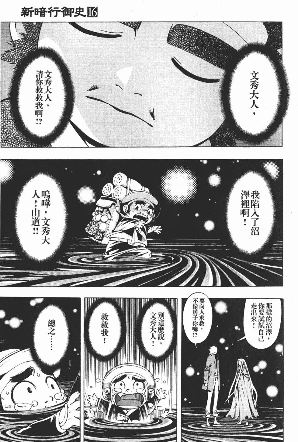 第16卷