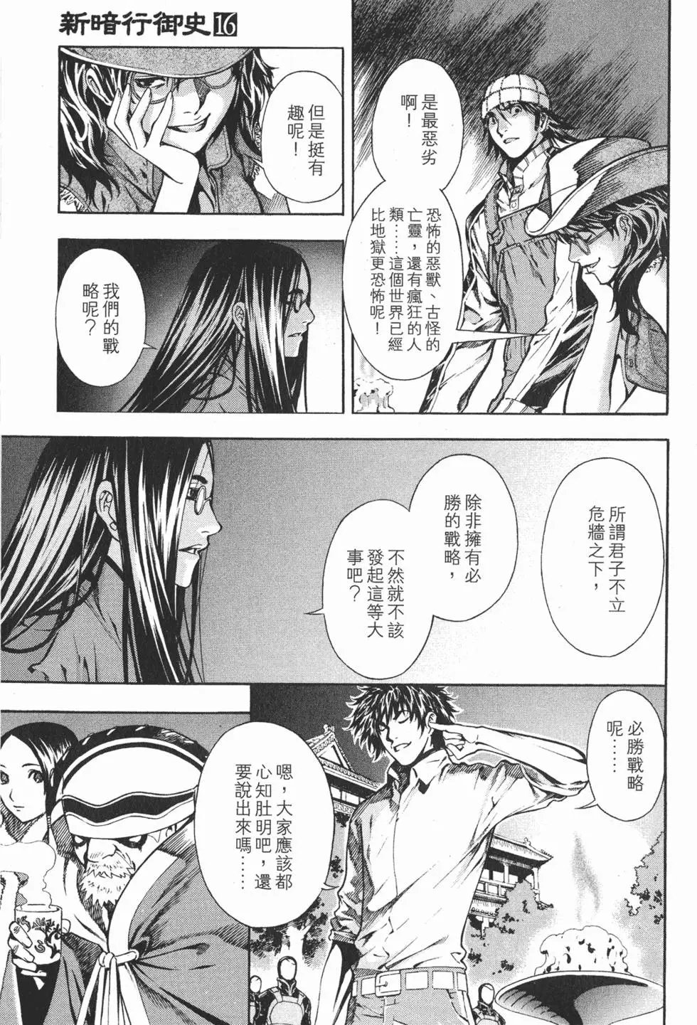 第16卷