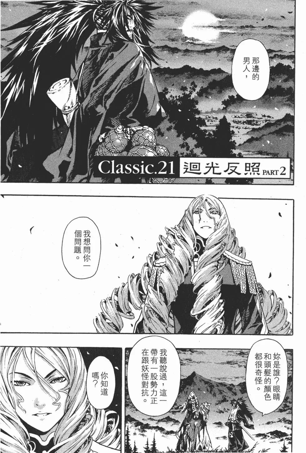 第16卷