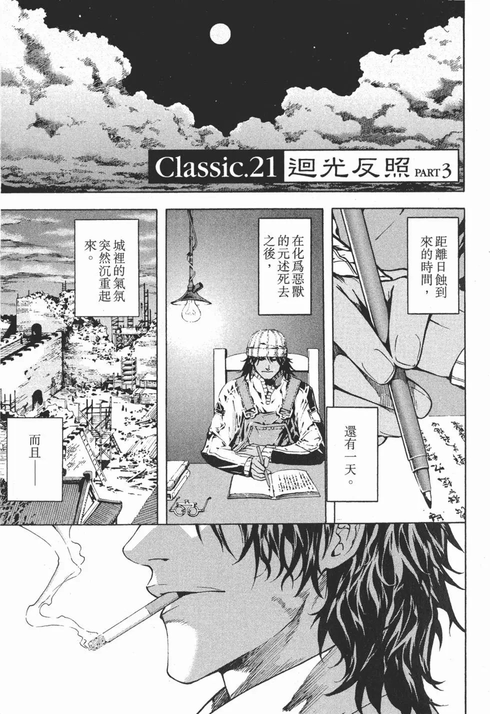 第16卷