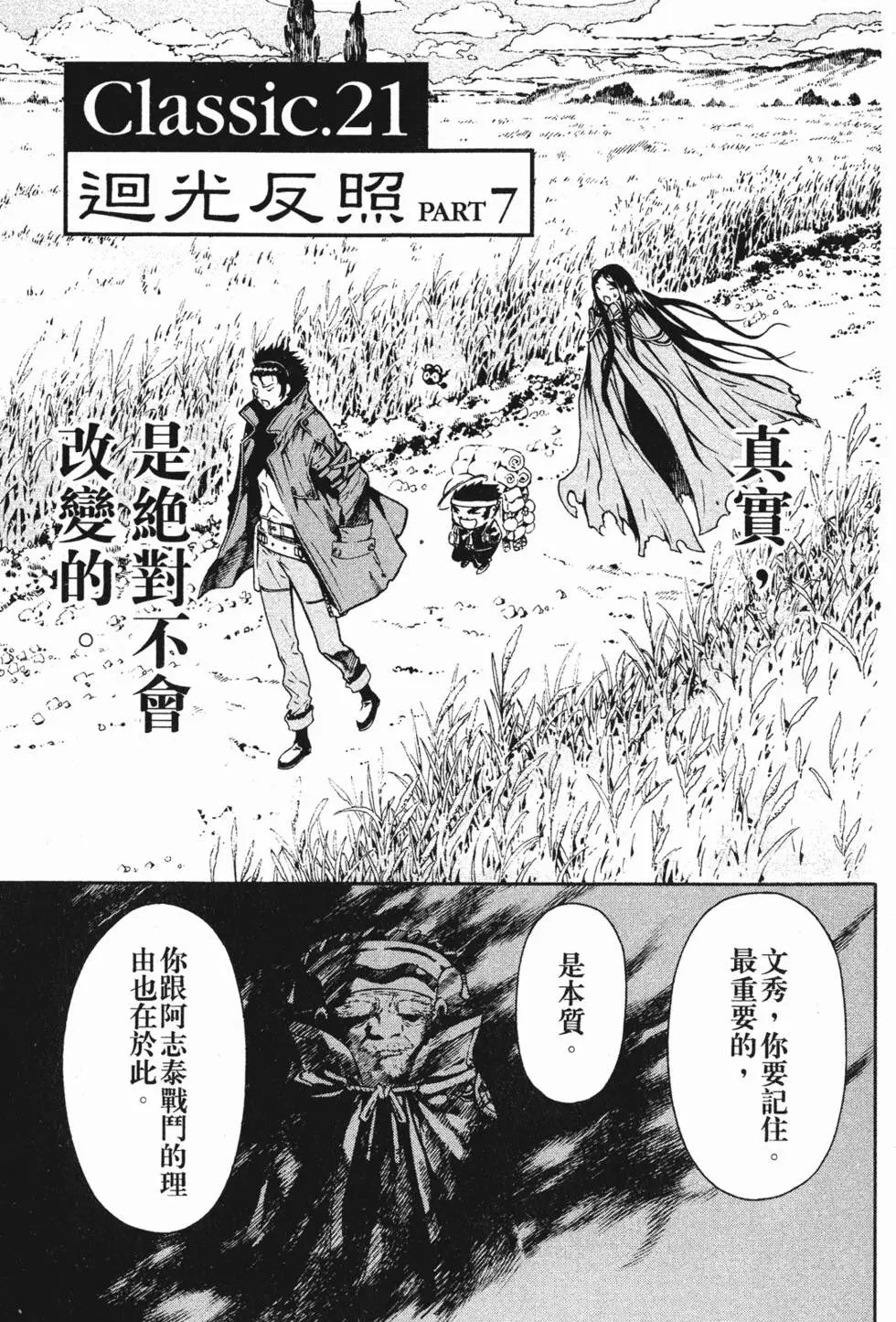 第17卷