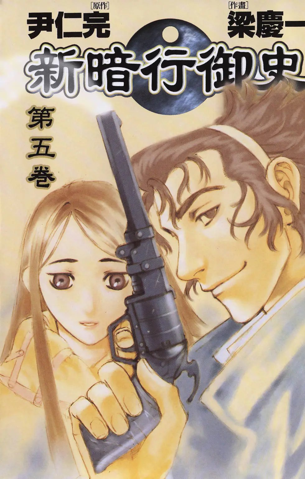 第05卷