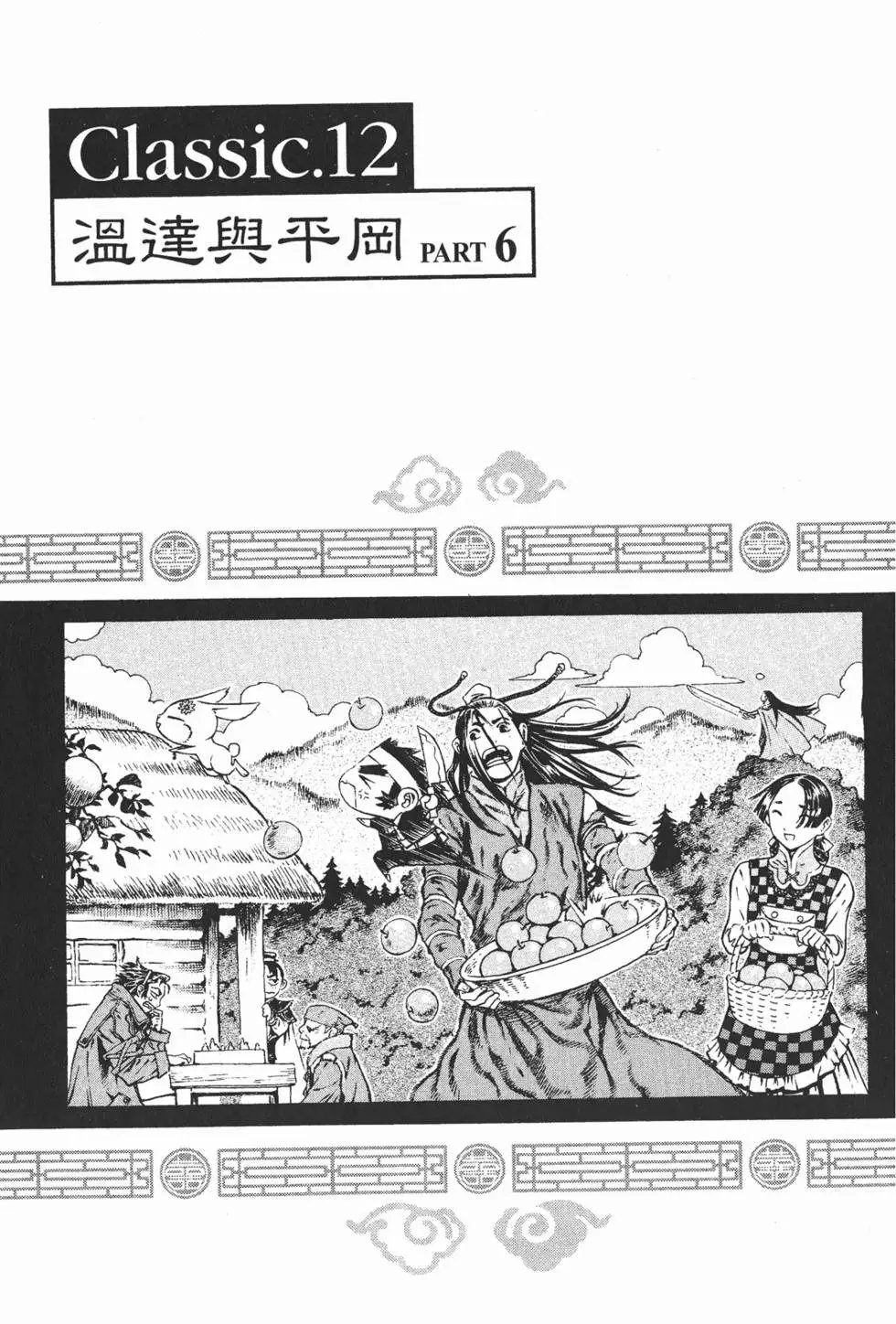 第06卷