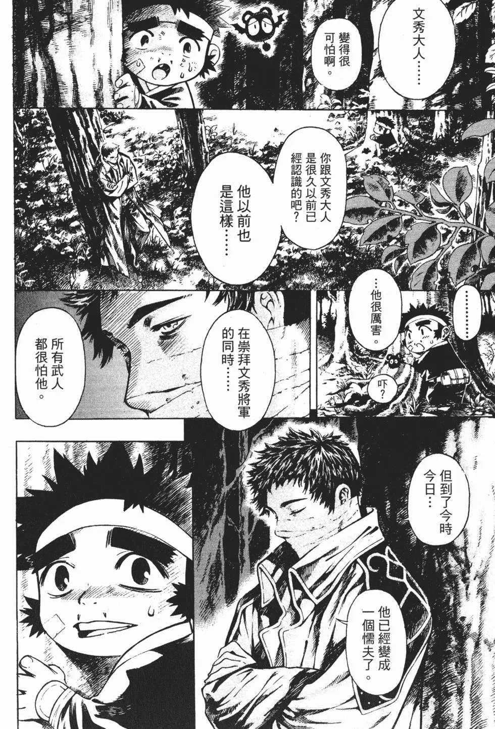 第08卷