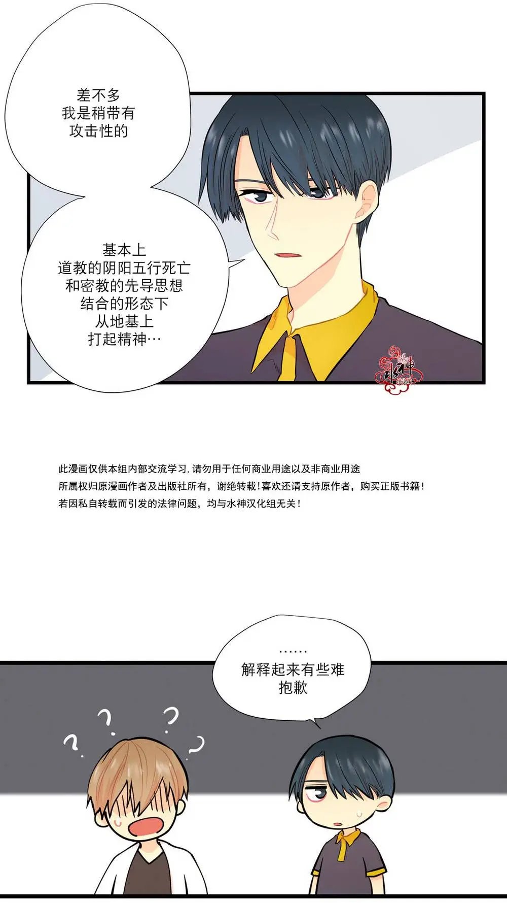 第8回