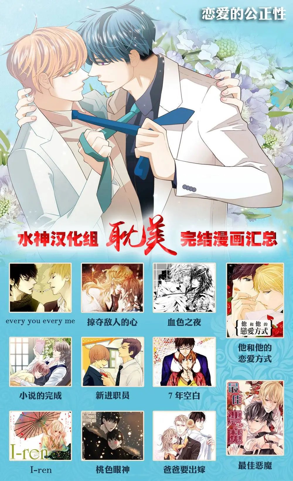 第8回