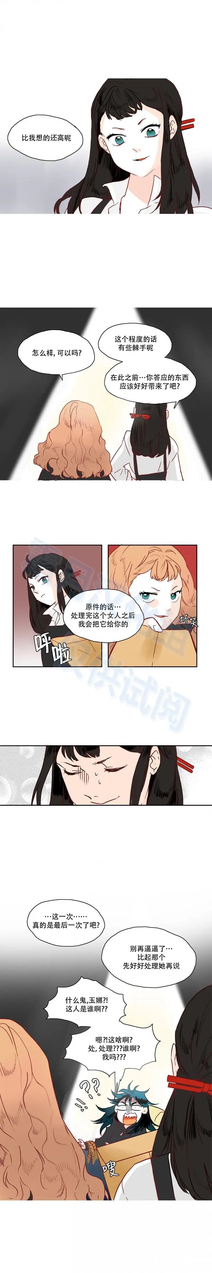 第23话