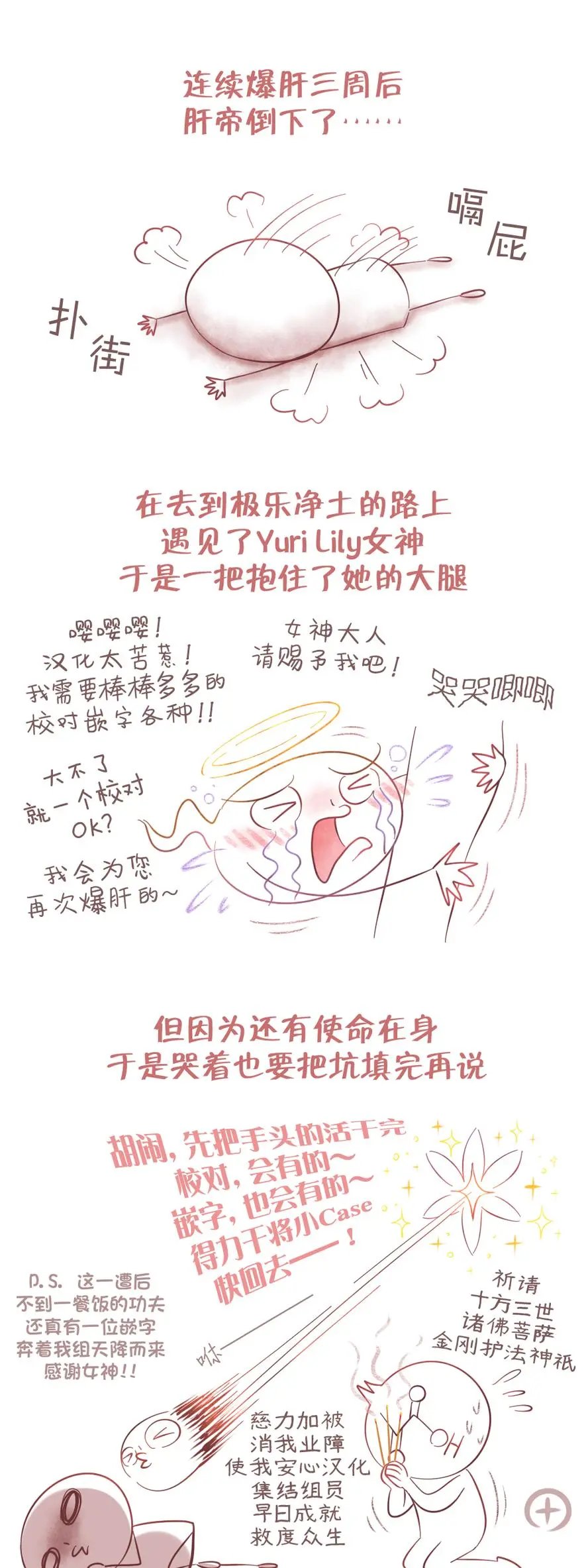 第35话