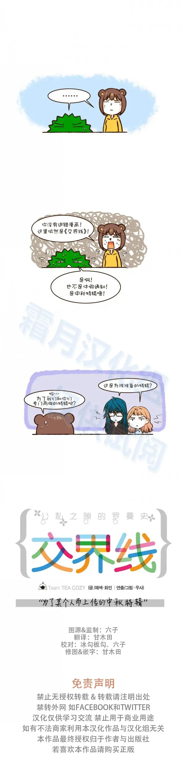 中秋特辑
