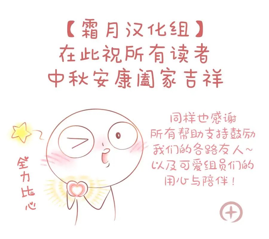 中秋特辑