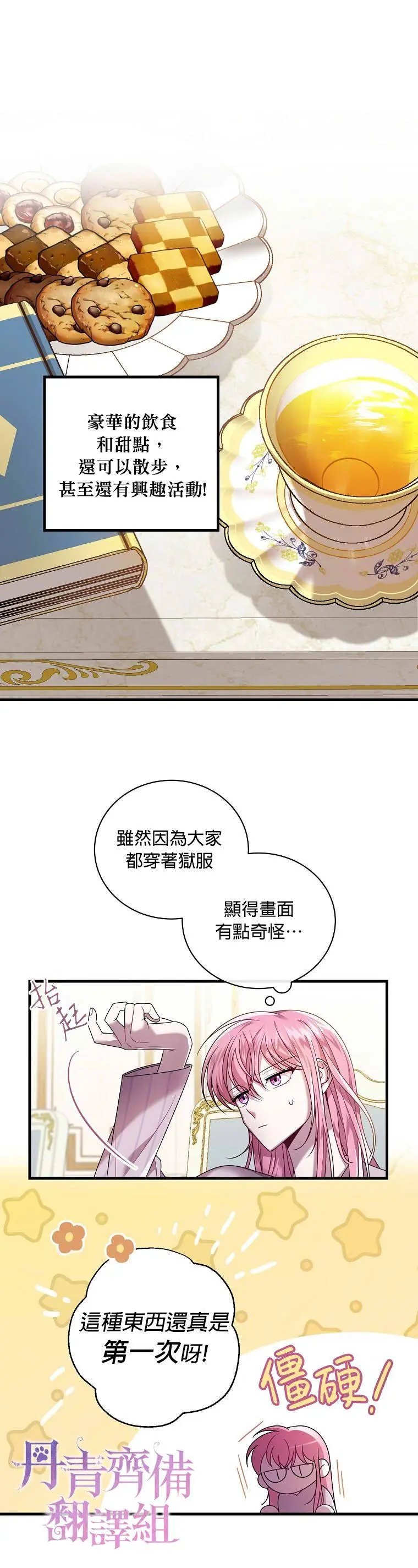 第02话
