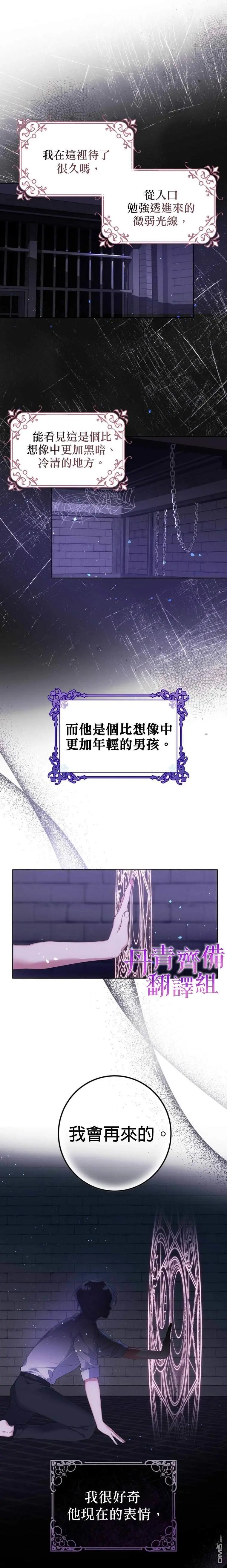 重置版第2话