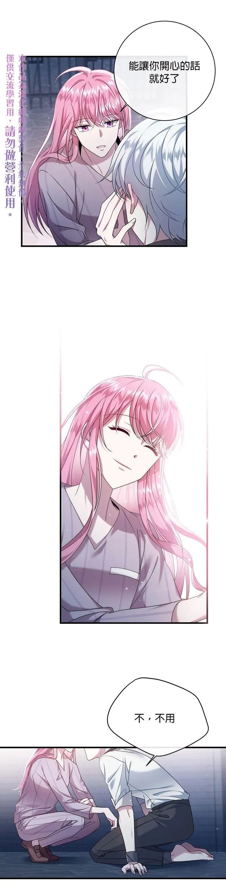 第08话