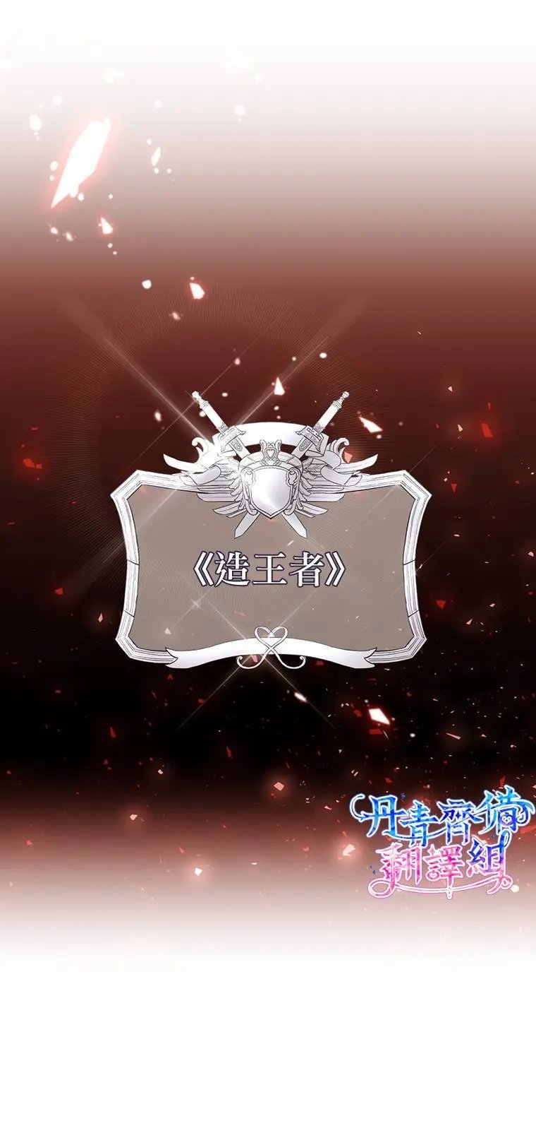 第0话