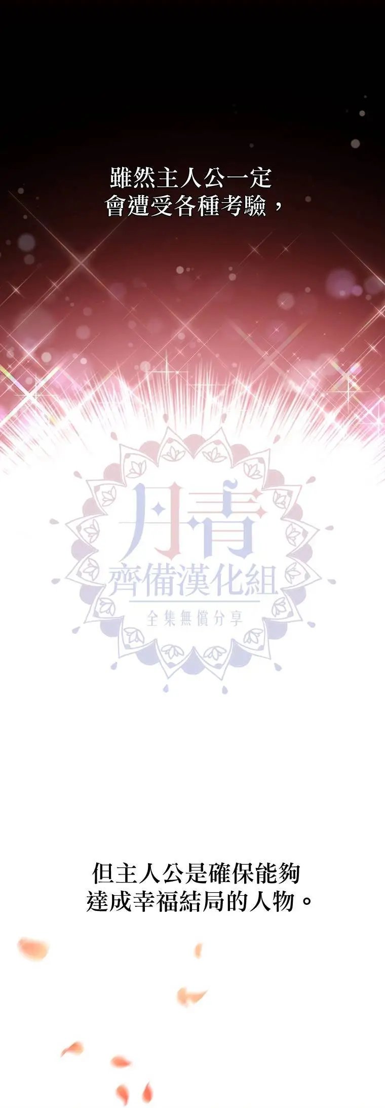第0话