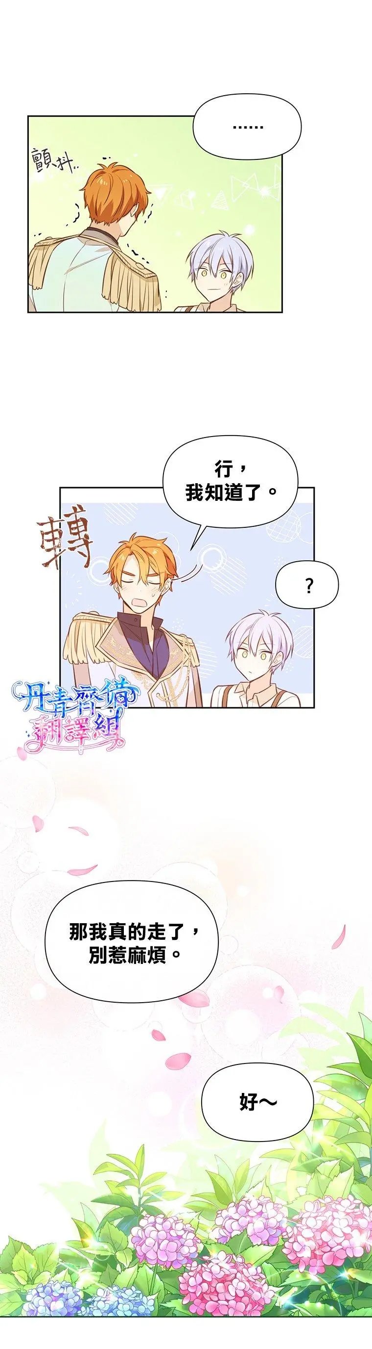 第09话