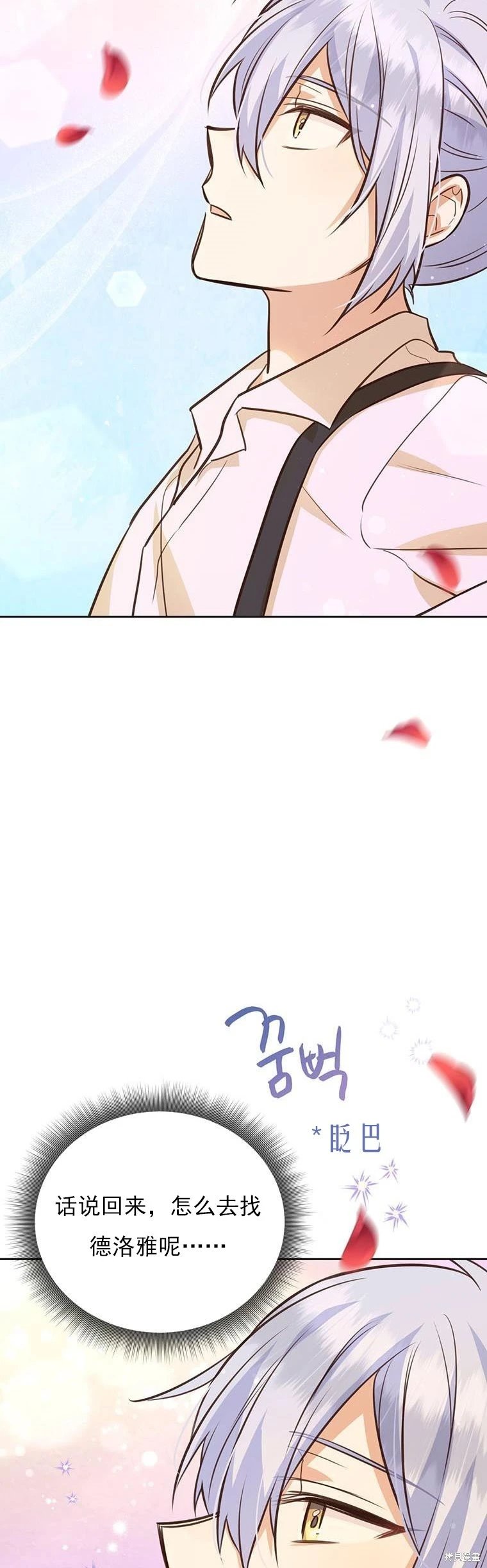 第70话