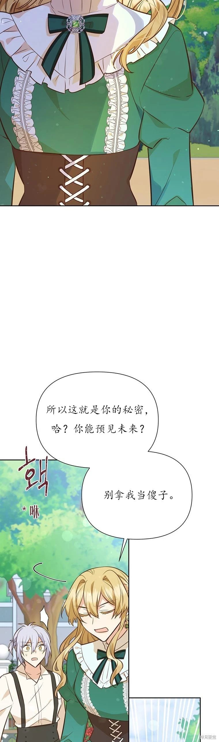 第71话
