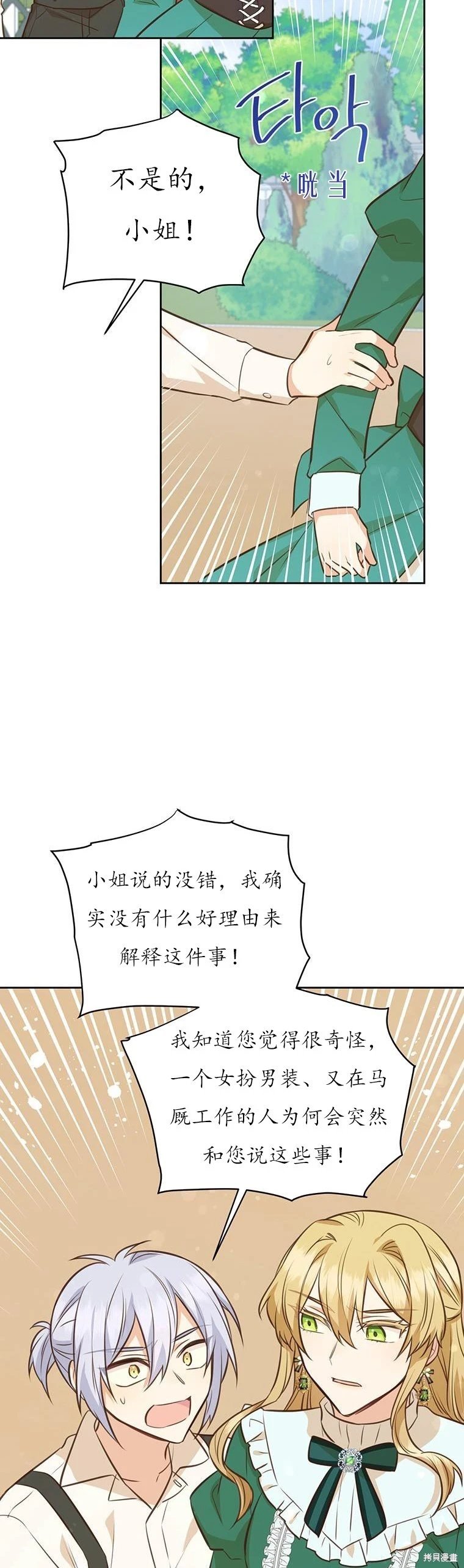 第71话