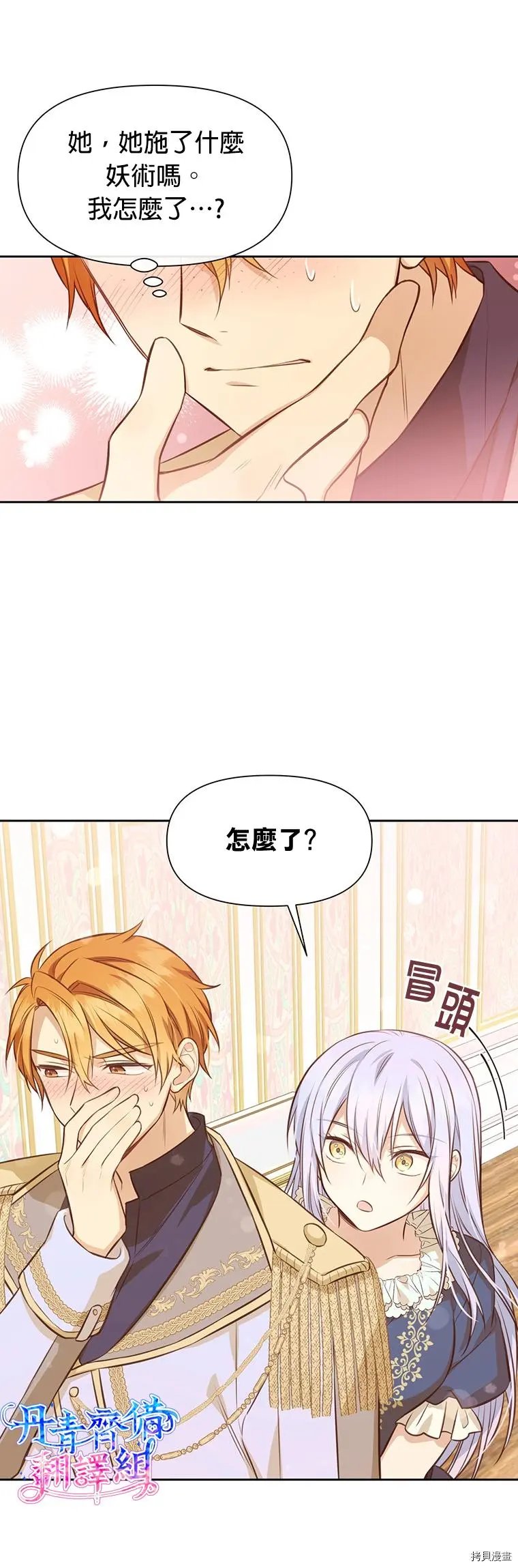第08话