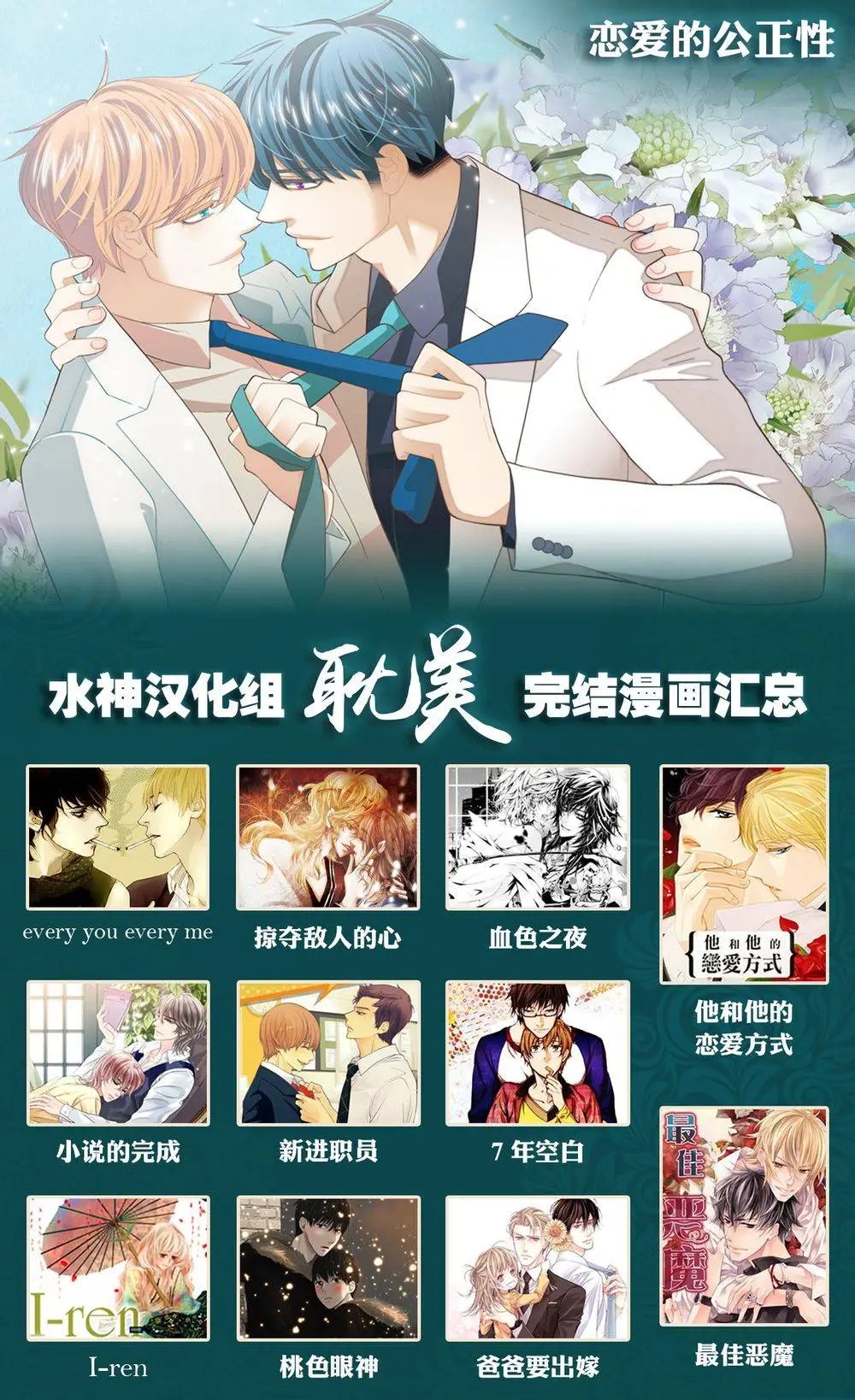 第11回