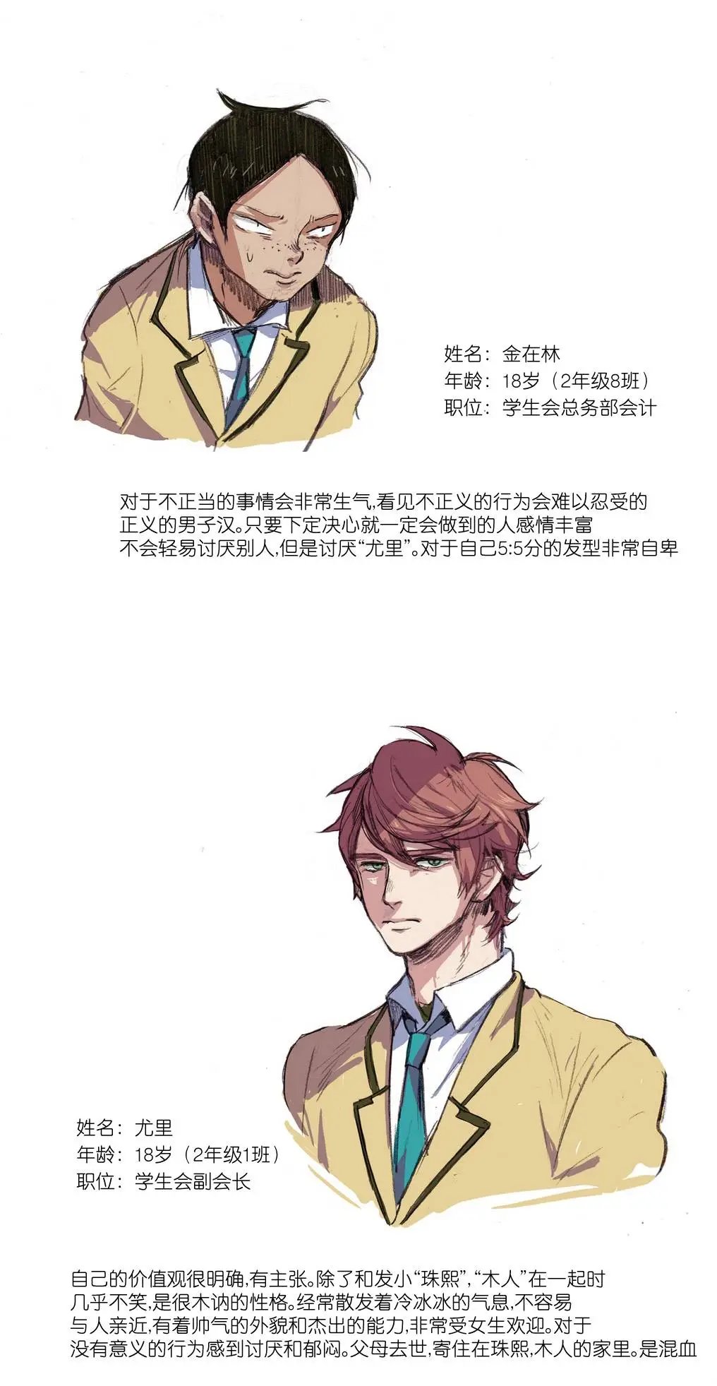 第28.5回