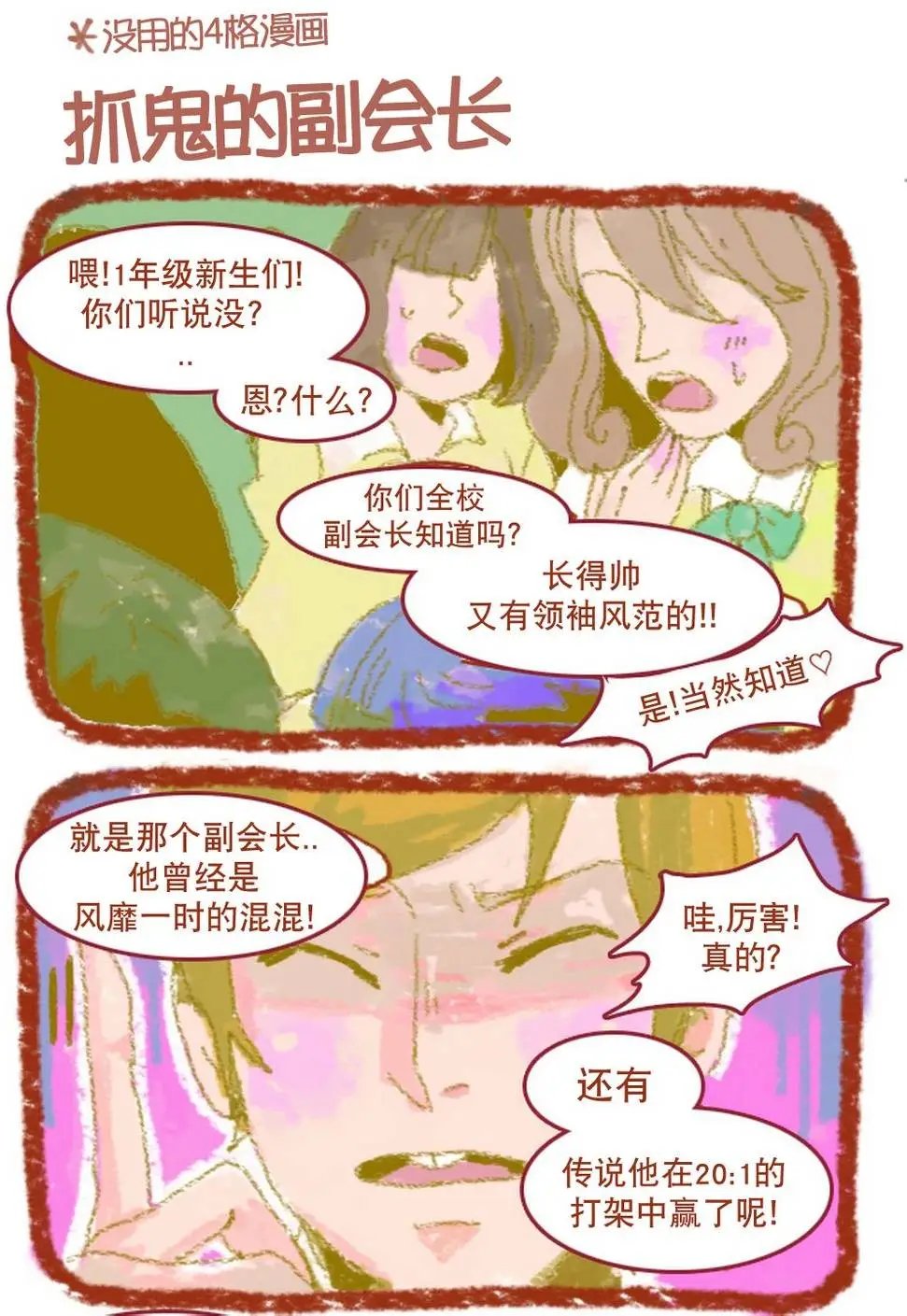 第03回