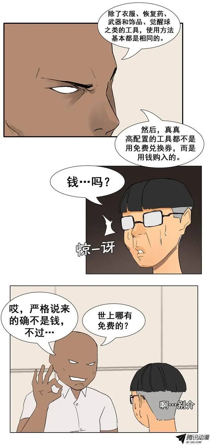 第24集 基本服装功能（下）