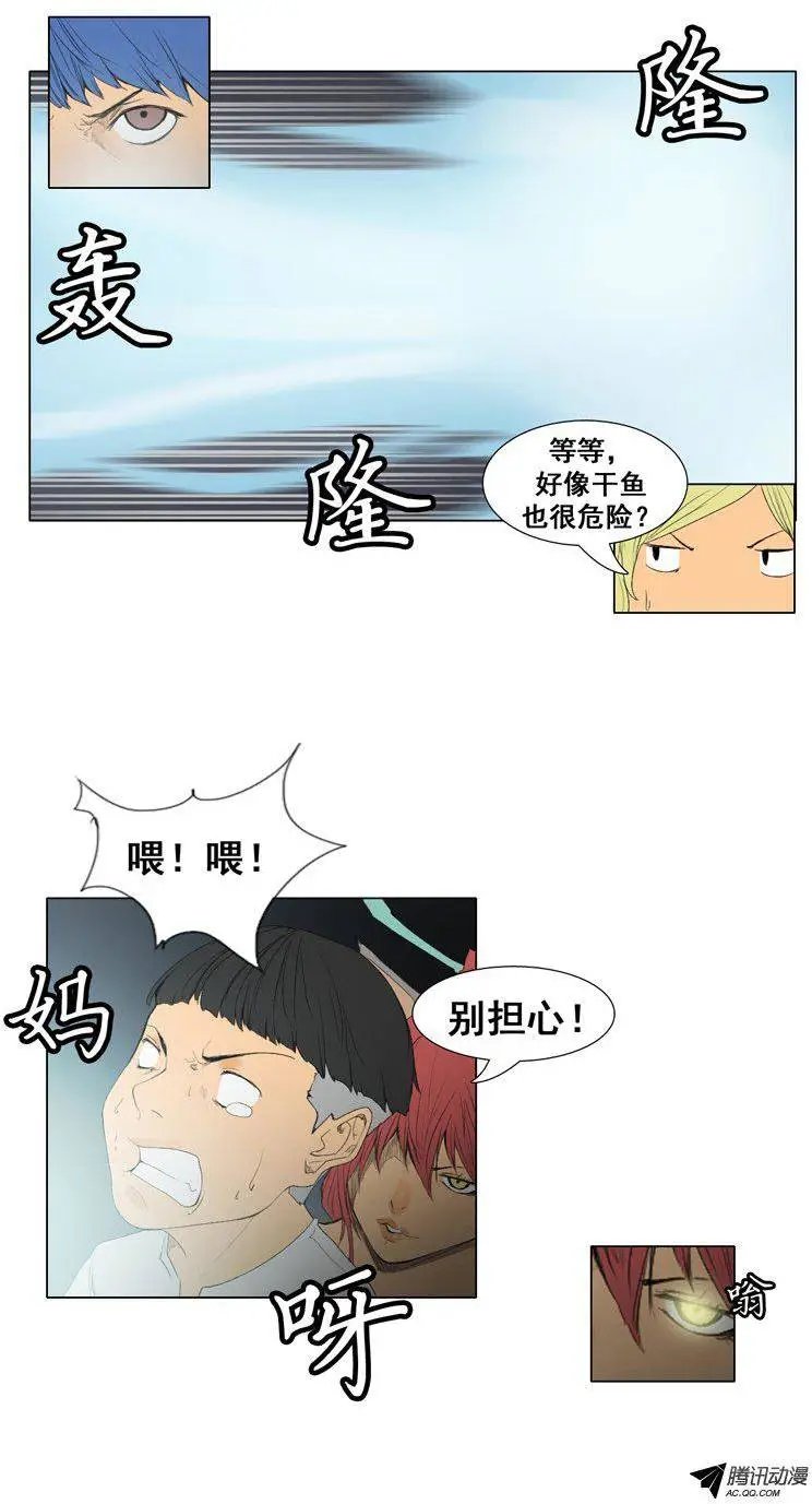 第57集 九尾狐的‘骚’技能
