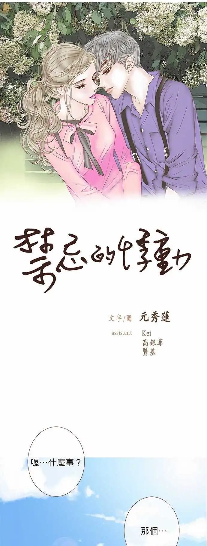 第41话